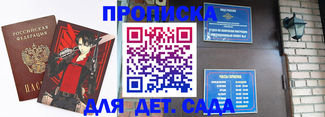 прописка штамп в Кыштыме