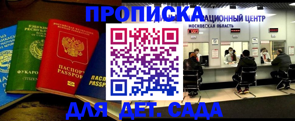 прописка иностранных граждан в Кыштыме