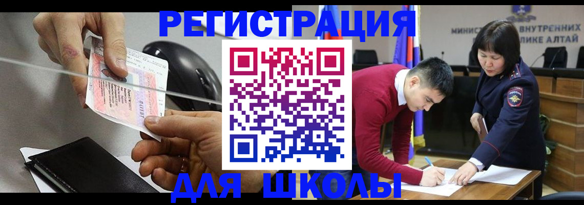 регистрация по месту жительства для иностранцев в Кыштыме