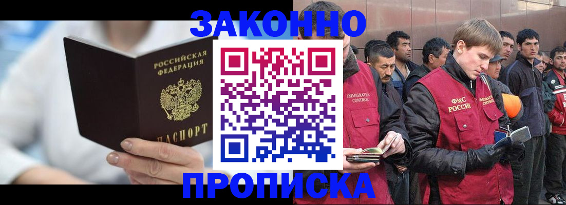 регистрация ребёнка по месту жительства в Кыштыме