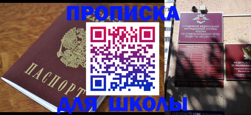 прописка от собственника в Кыштыме