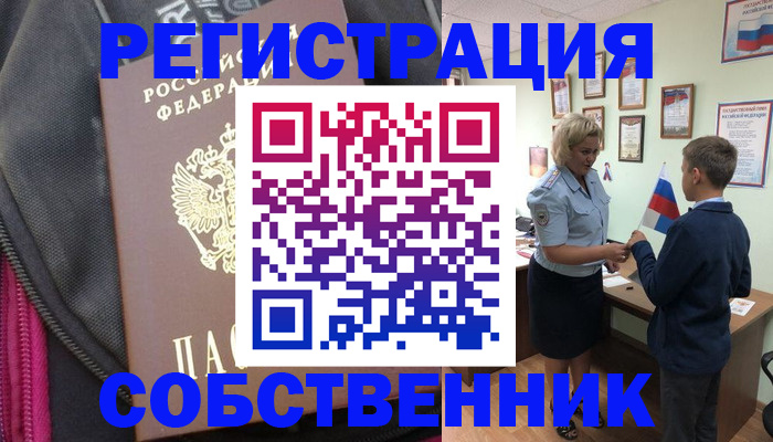 регистрация через Госуслуги в Кыштыме