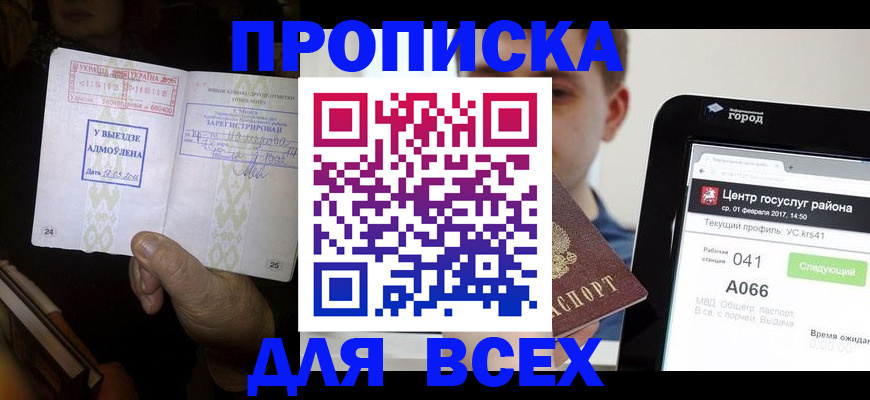 регистрация от собственника в Кыштыме